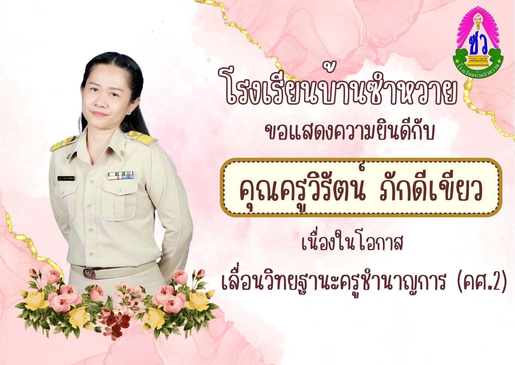 LINE_ALBUM_งานประชาสัมพันธ์ ปี 67_240531_2.jpg